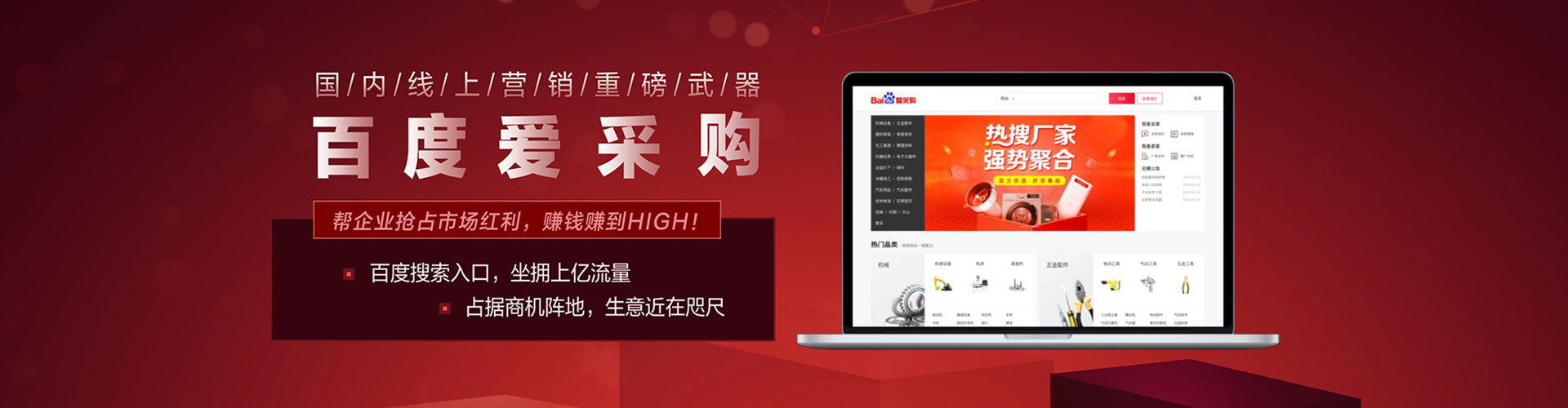 东风百度sem