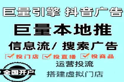 抖音信息流广告投放策略：数据驱动的决策